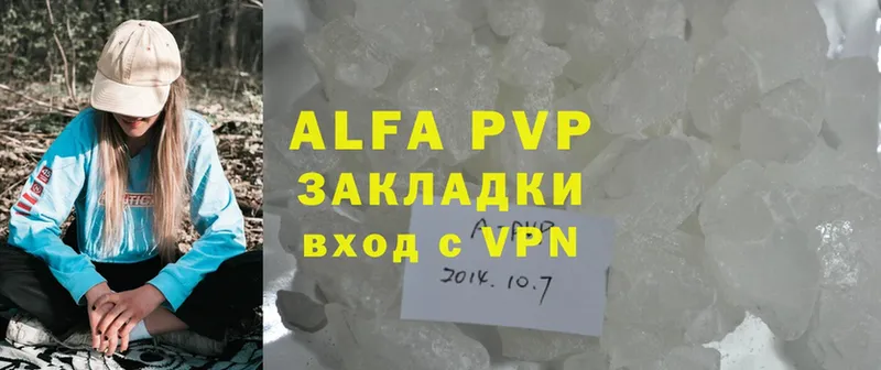 A-PVP мука  Махачкала 