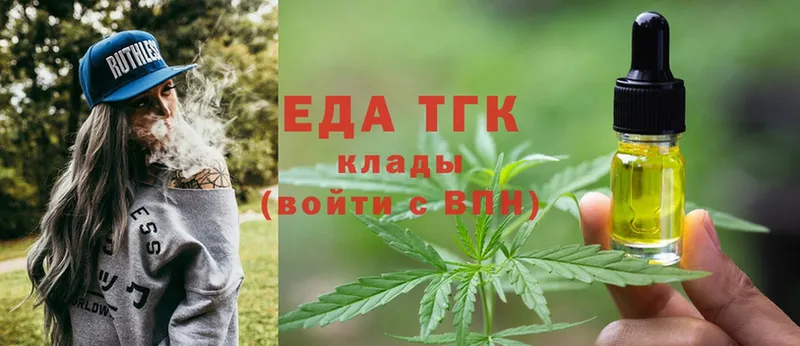 Еда ТГК конопля  ссылка на мегу сайт  Махачкала  как найти  