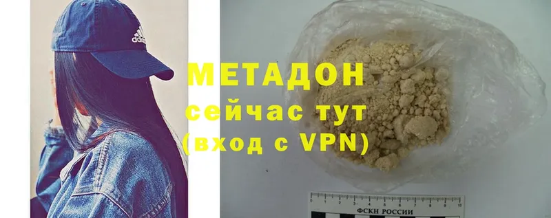 MEGA зеркало  даркнет Telegram  Метадон methadone  Махачкала 